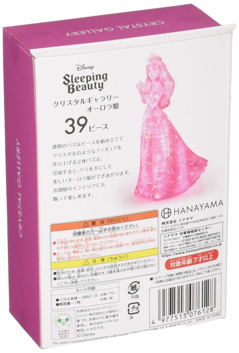 Hanayama 39 Piece 3D Jigsaw Puzzle Crystal Gallery Sleeping Beauty Princess Aurora - Image 2